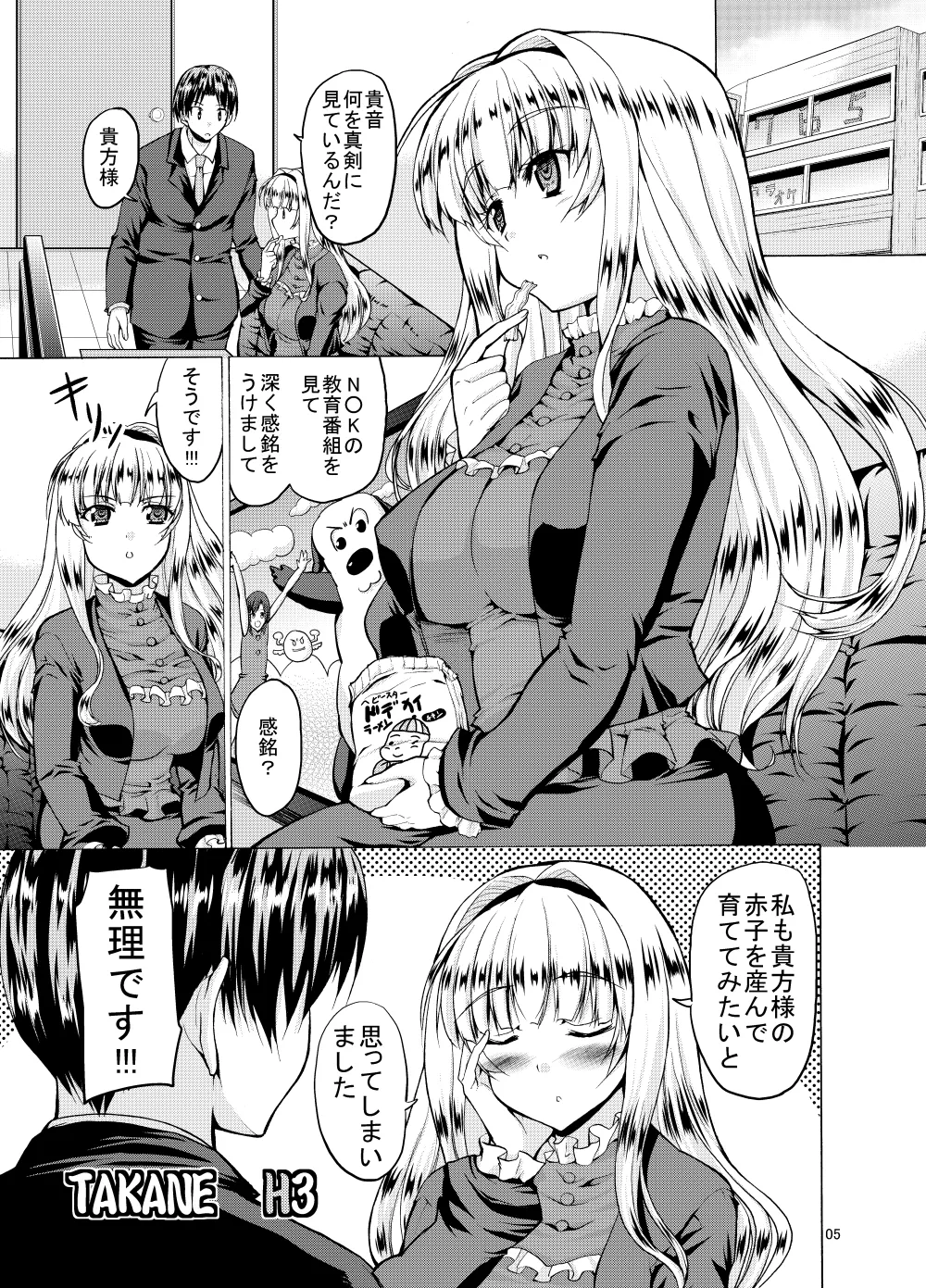 Sweet Avenue 二次創作総集編 - page307