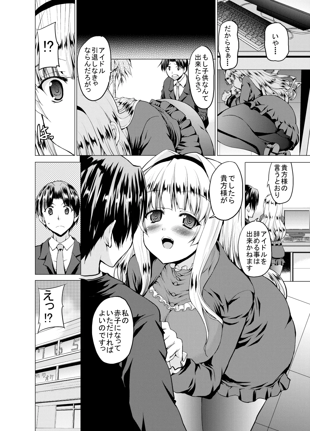 Sweet Avenue 二次創作総集編 - page308