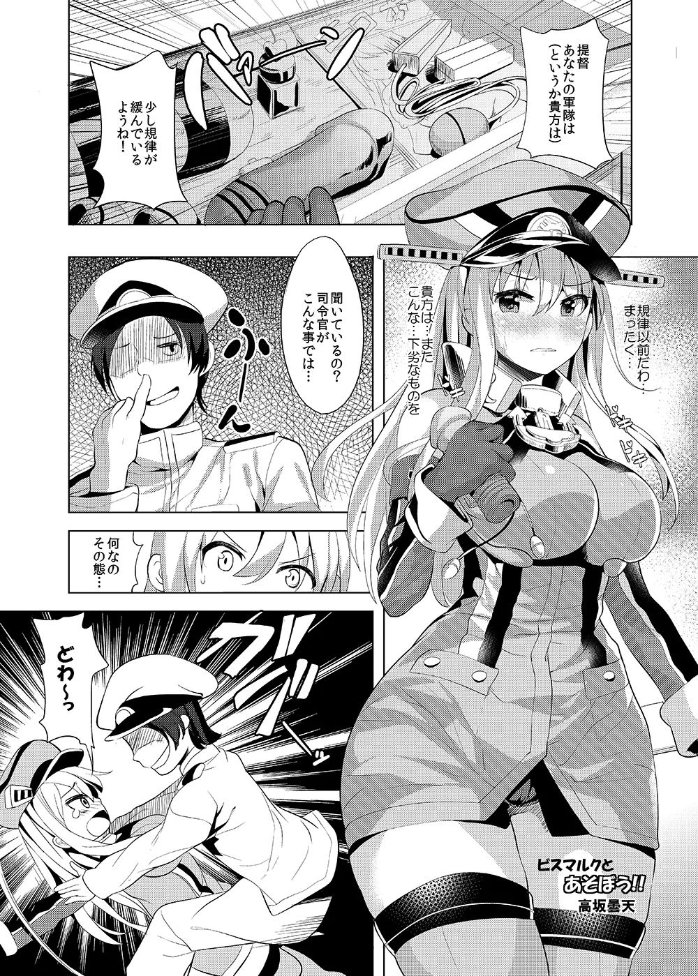 Sweet Avenue 二次創作総集編 - page33