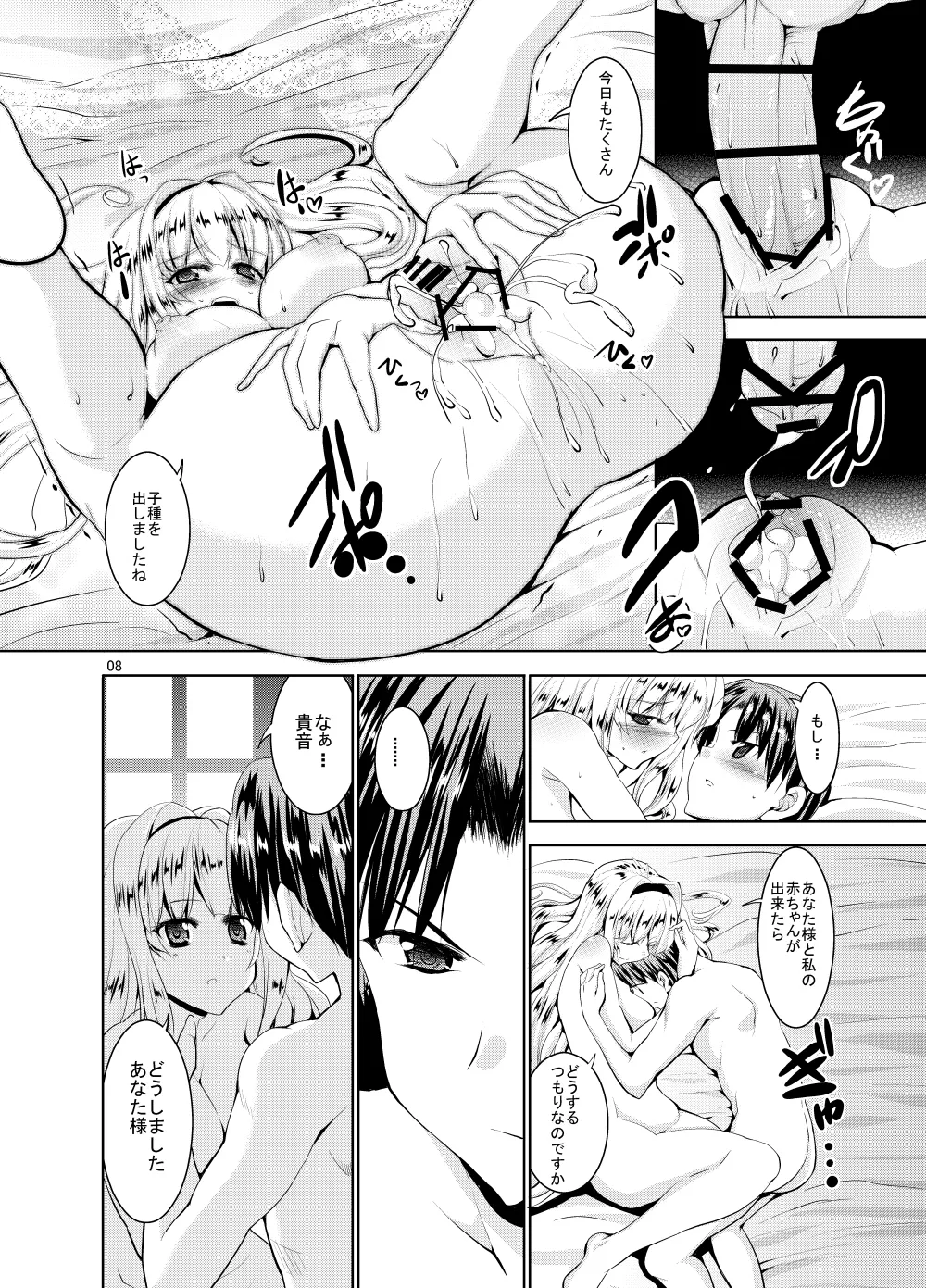 Sweet Avenue 二次創作総集編 - page332