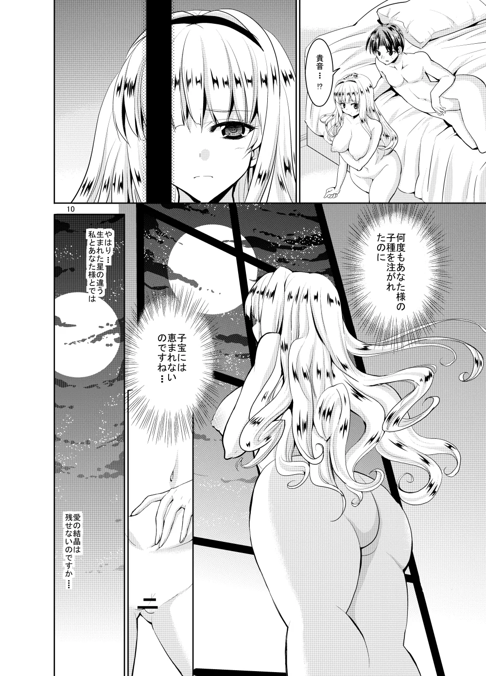 Sweet Avenue 二次創作総集編 - page334