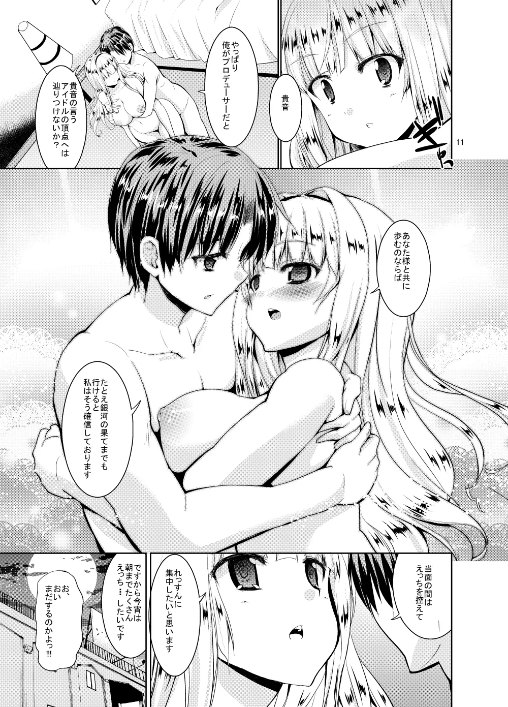 Sweet Avenue 二次創作総集編 - page335