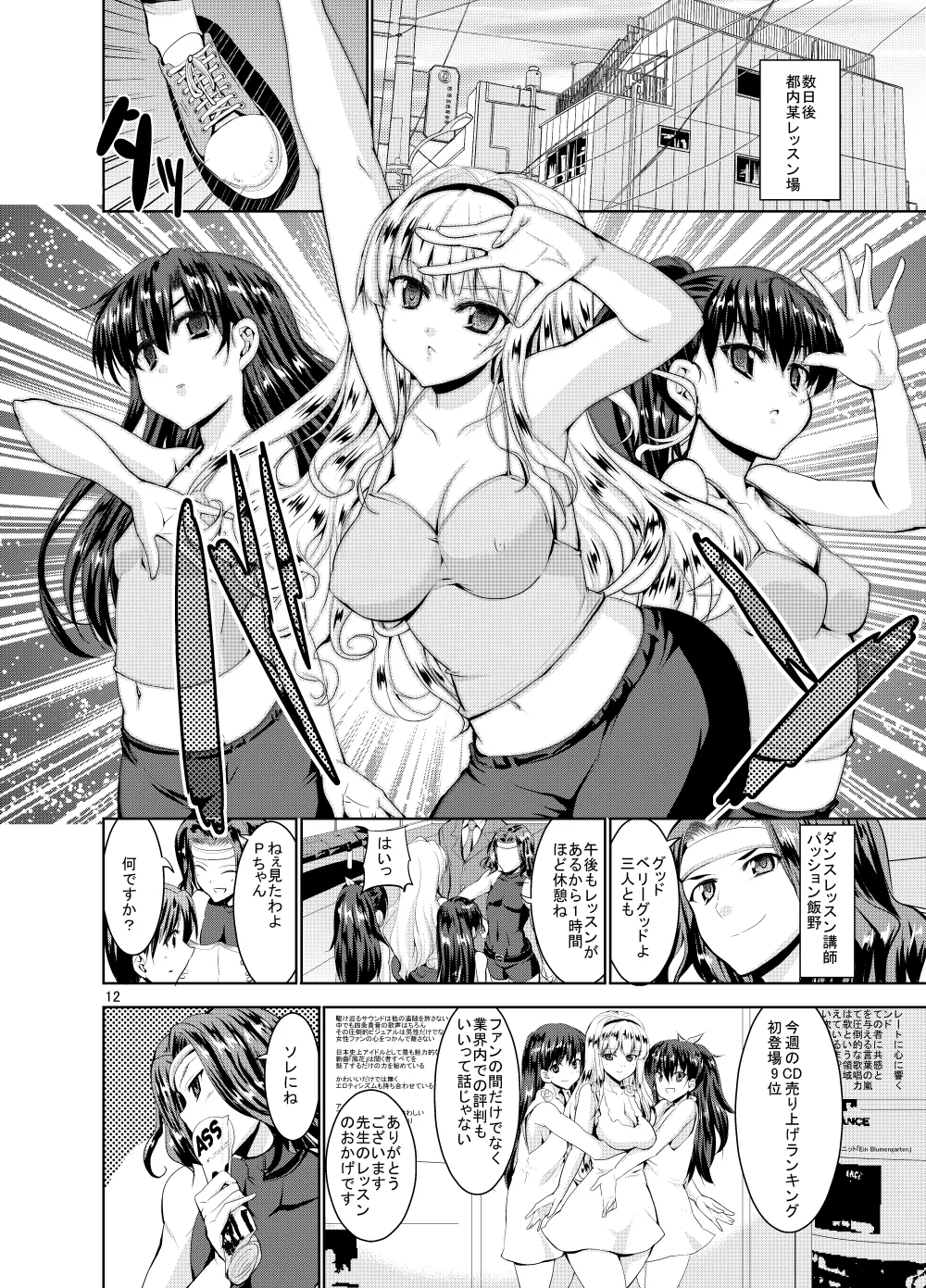 Sweet Avenue 二次創作総集編 - page336