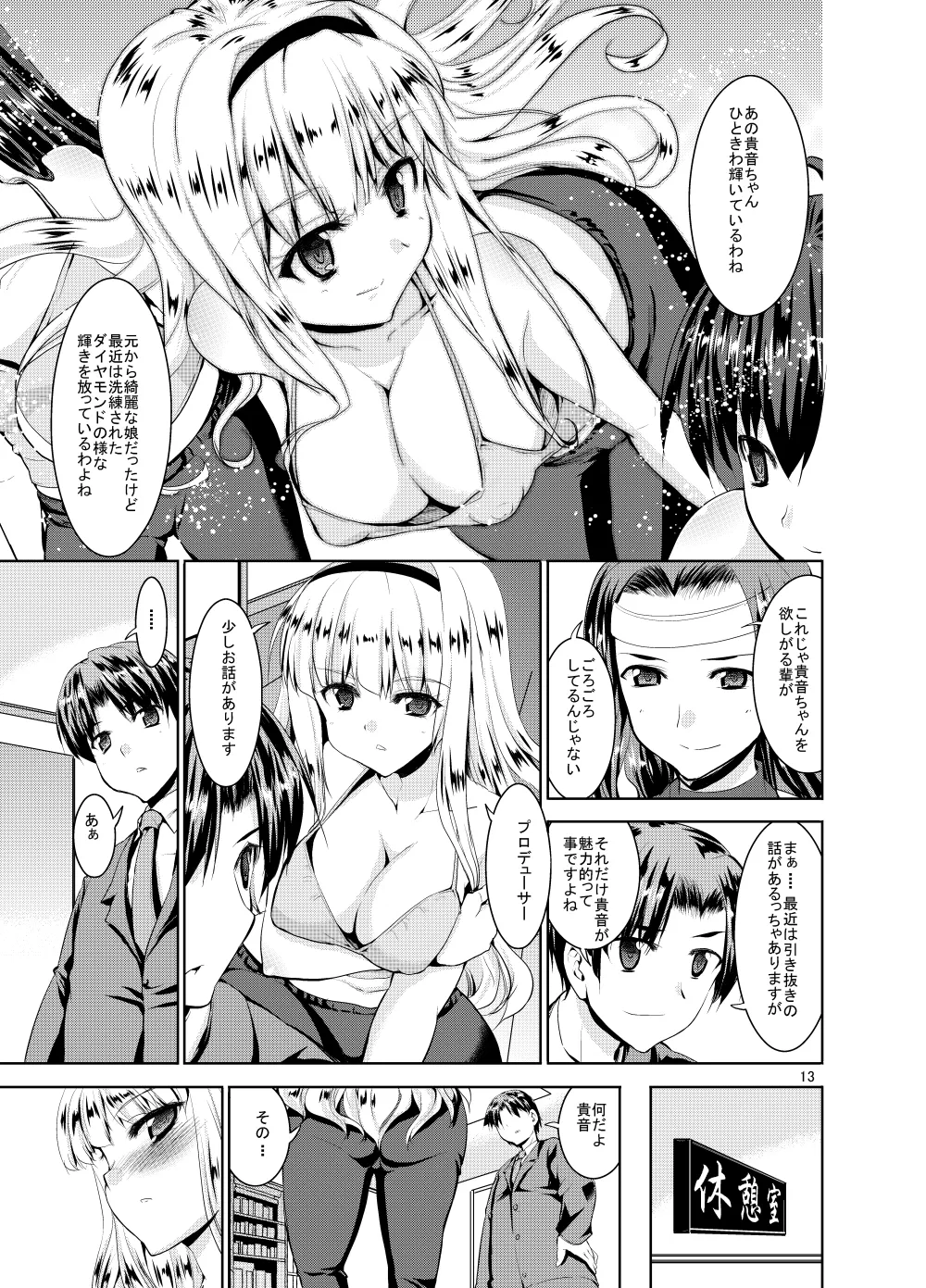 Sweet Avenue 二次創作総集編 - page337