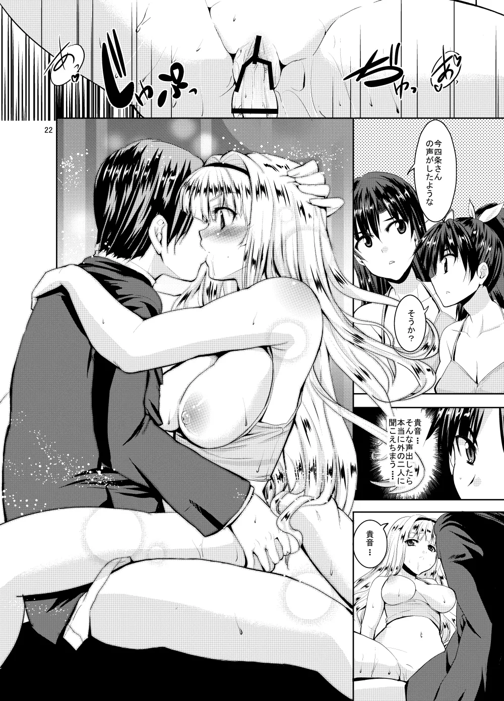 Sweet Avenue 二次創作総集編 - page346