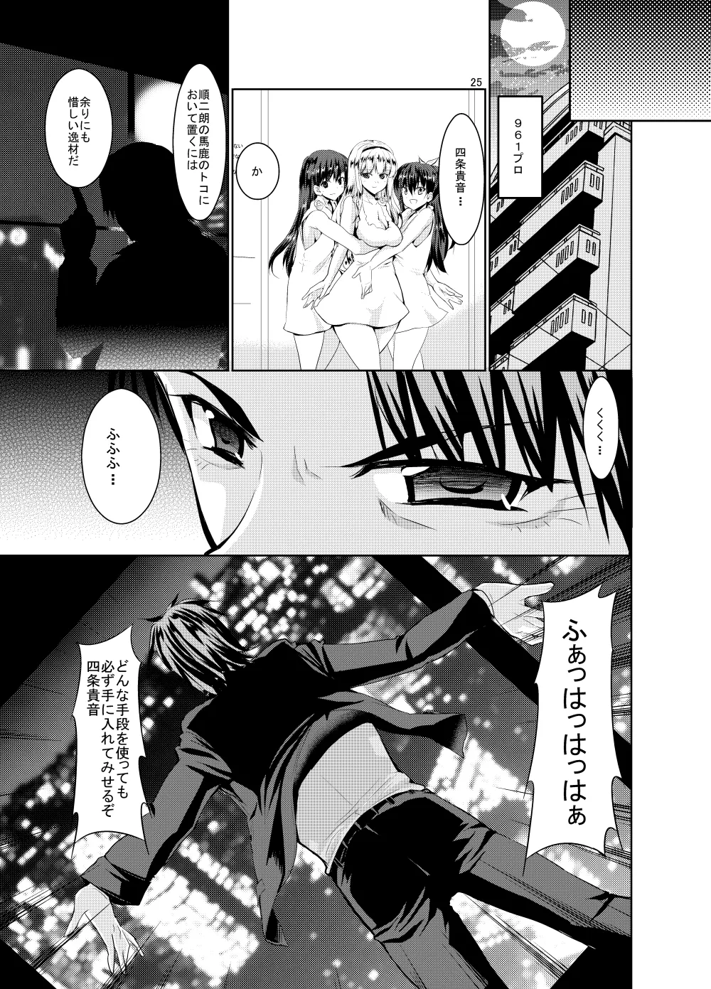 Sweet Avenue 二次創作総集編 - page349