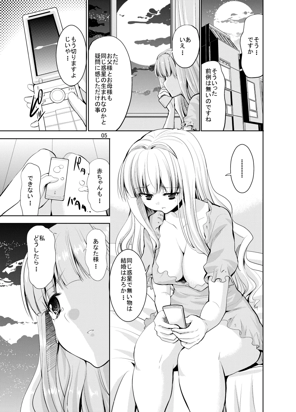 Sweet Avenue 二次創作総集編 - page351