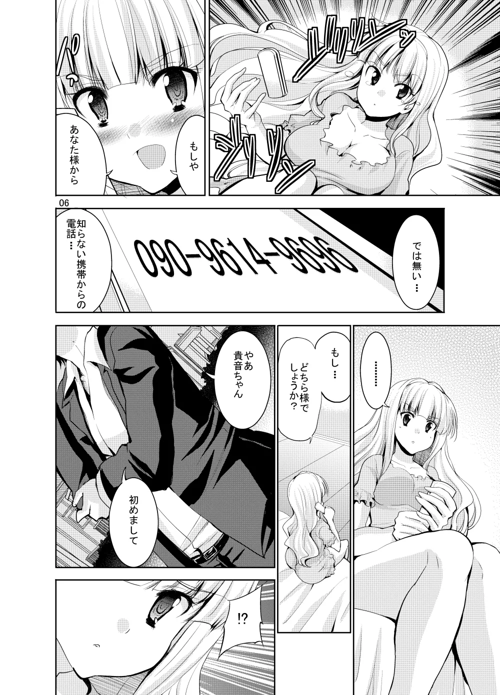 Sweet Avenue 二次創作総集編 - page352