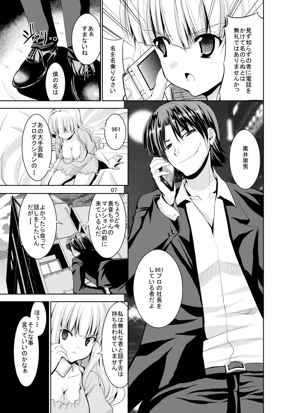 Sweet Avenue 二次創作総集編 - page353