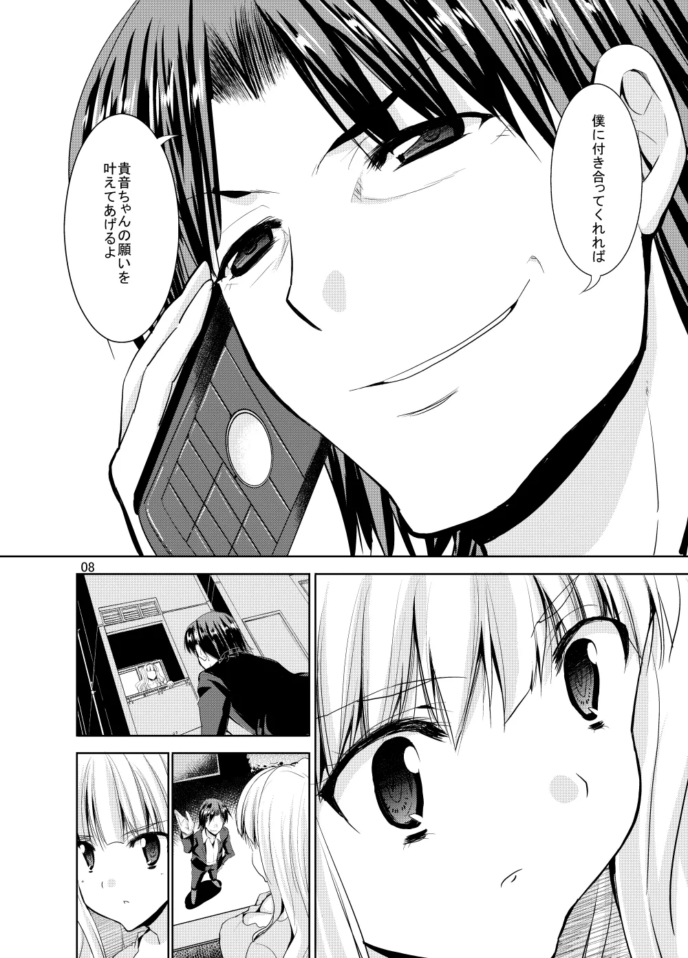 Sweet Avenue 二次創作総集編 - page354