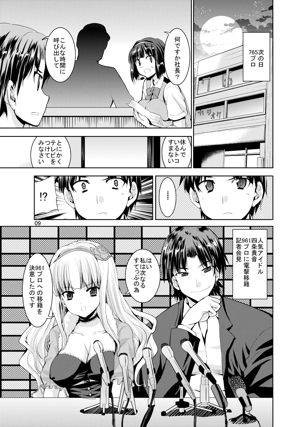 Sweet Avenue 二次創作総集編 - page355