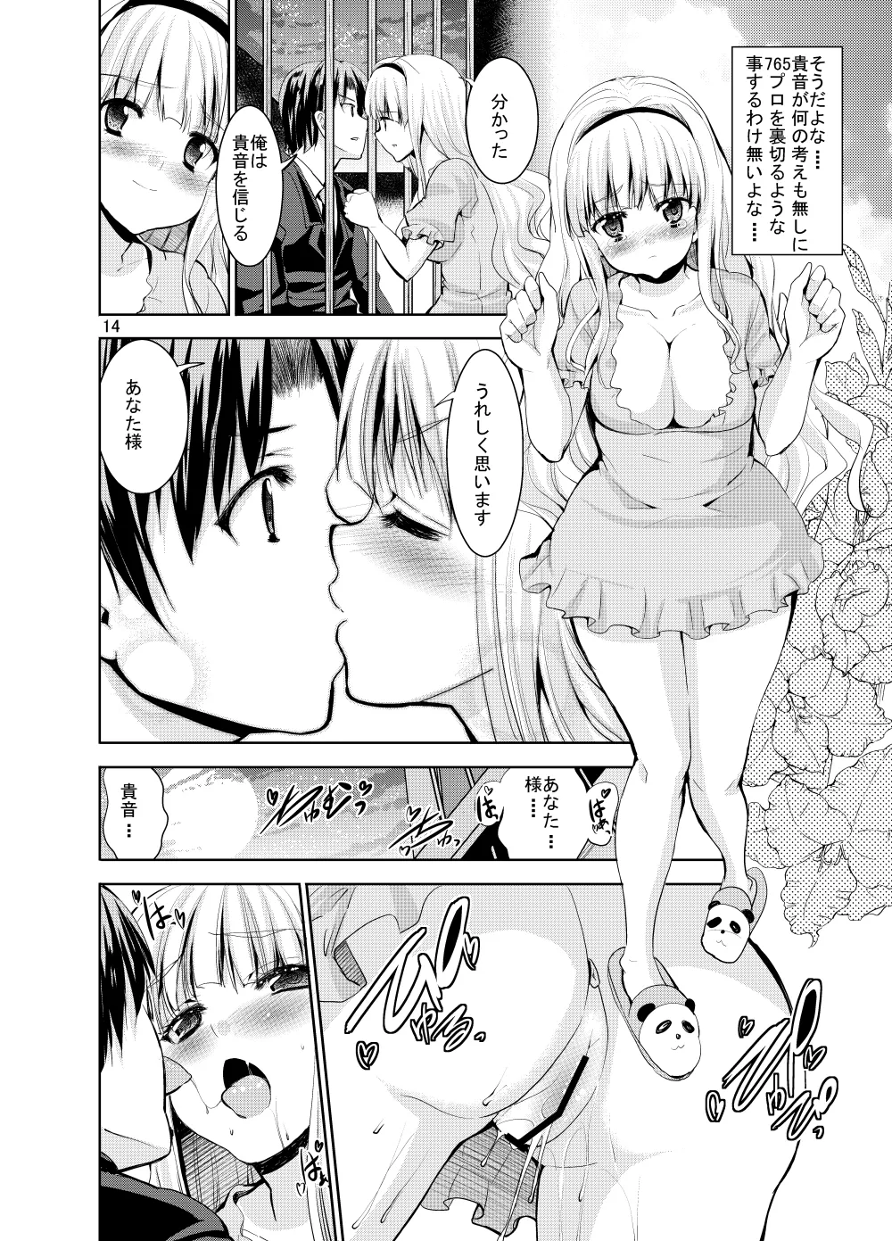Sweet Avenue 二次創作総集編 - page360