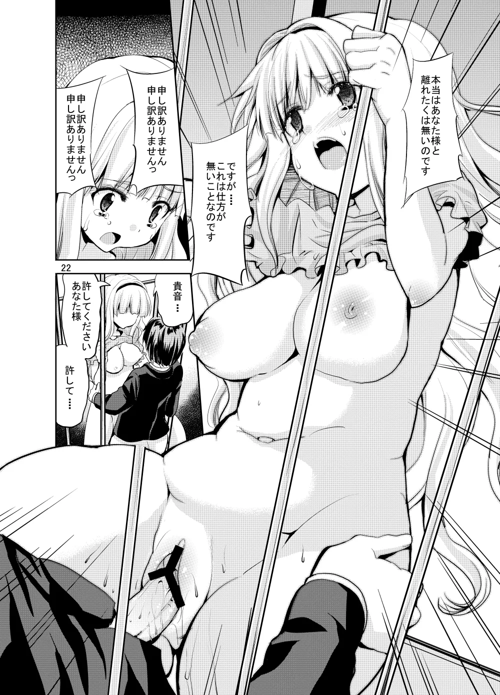 Sweet Avenue 二次創作総集編 - page368