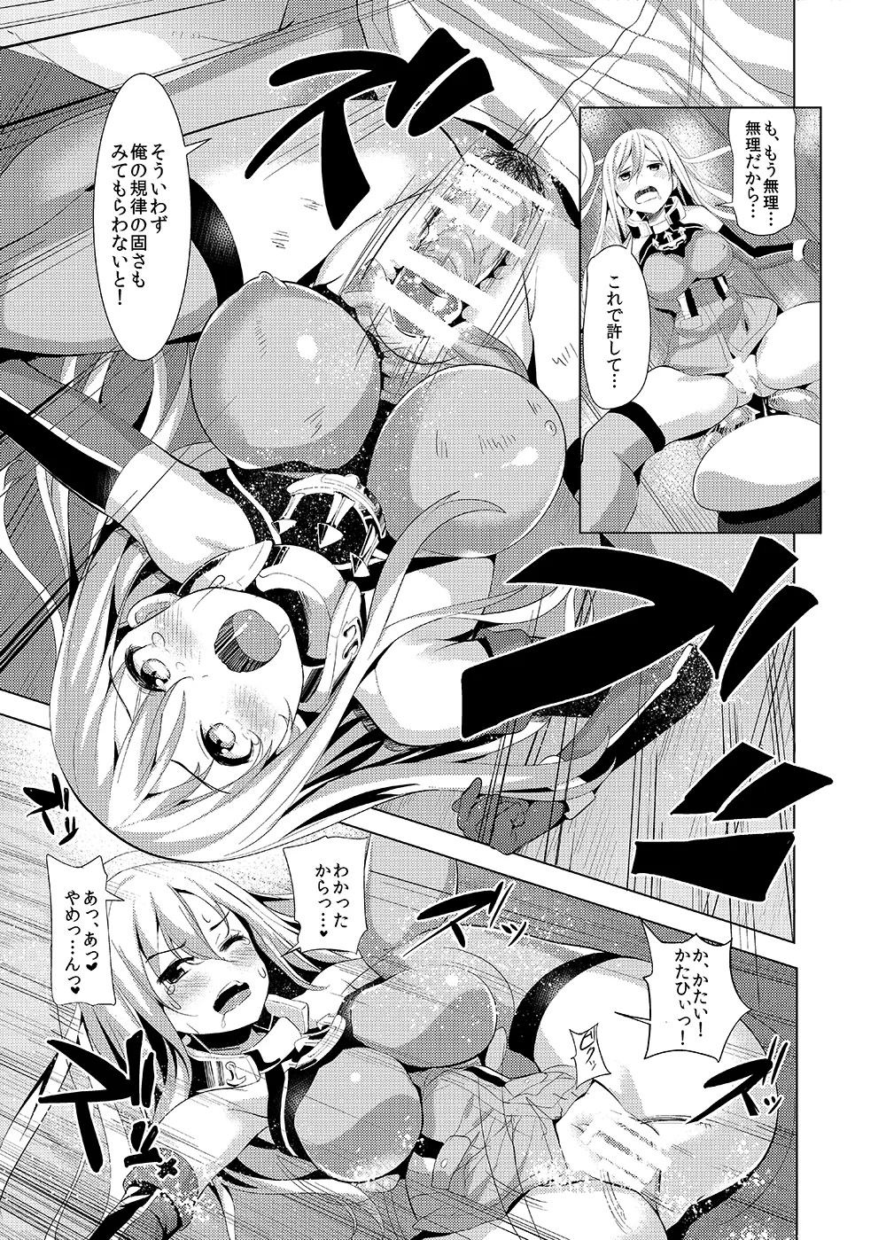 Sweet Avenue 二次創作総集編 - page37
