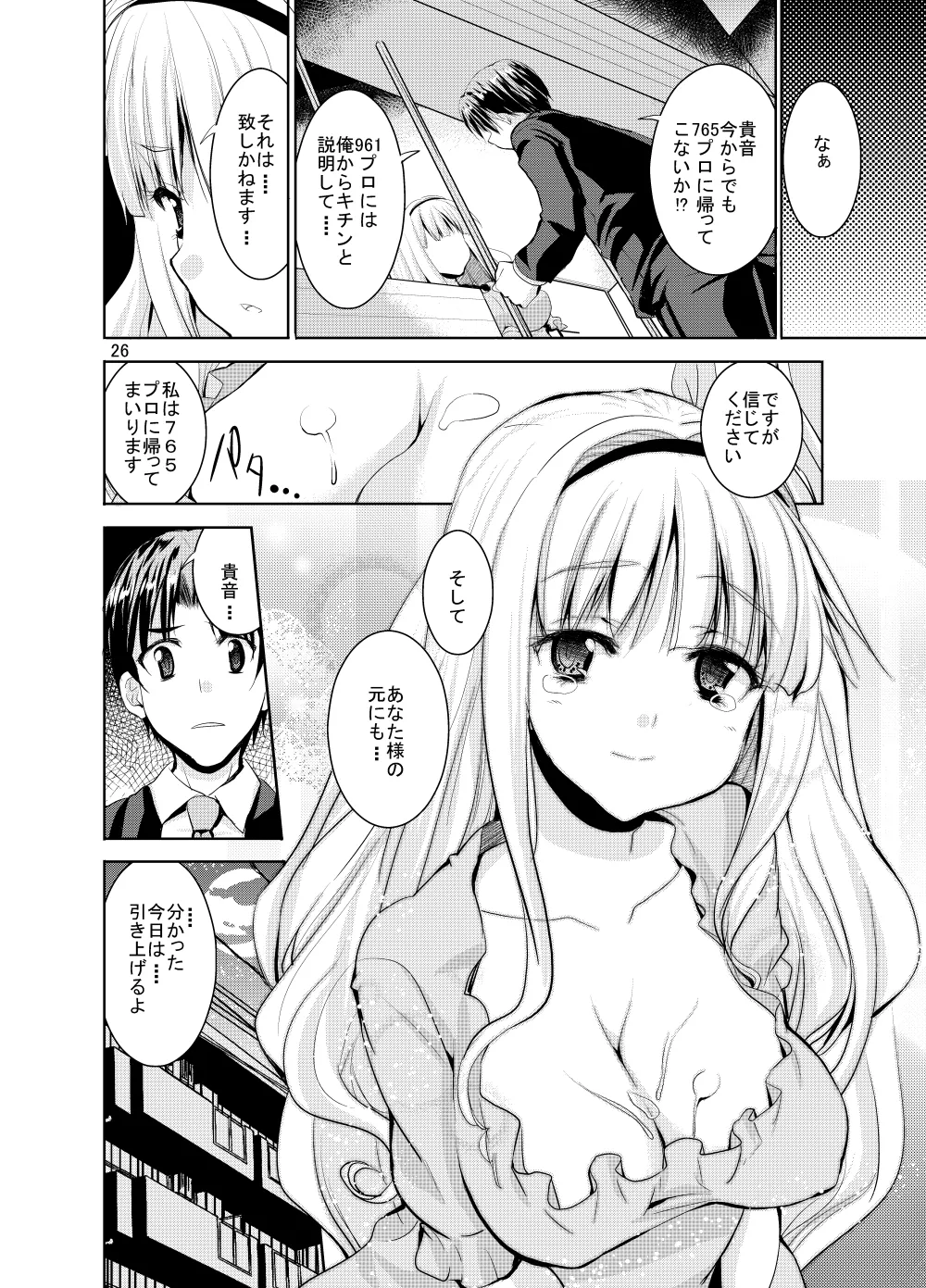 Sweet Avenue 二次創作総集編 - page372