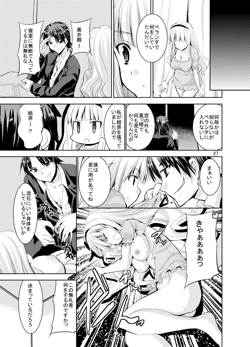 Sweet Avenue 二次創作総集編 - page373