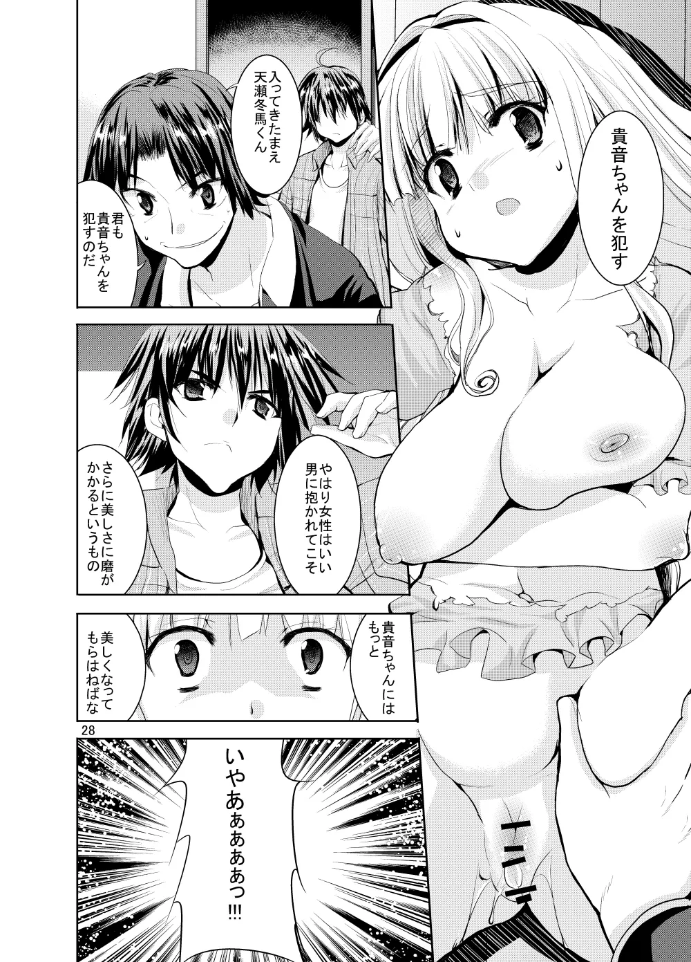 Sweet Avenue 二次創作総集編 - page374