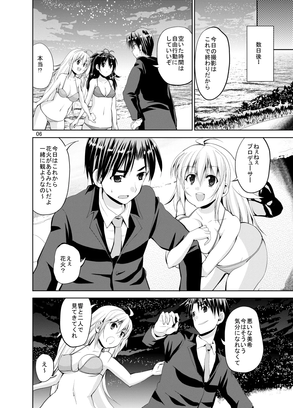 Sweet Avenue 二次創作総集編 - page378