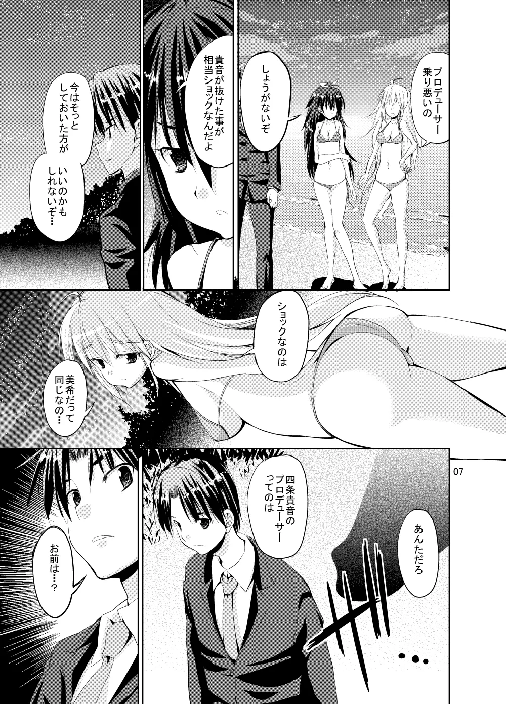 Sweet Avenue 二次創作総集編 - page379