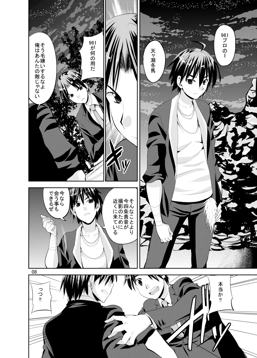 Sweet Avenue 二次創作総集編 - page380