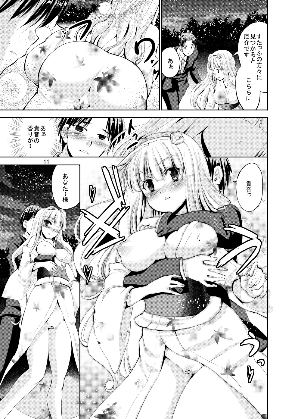 Sweet Avenue 二次創作総集編 - page383