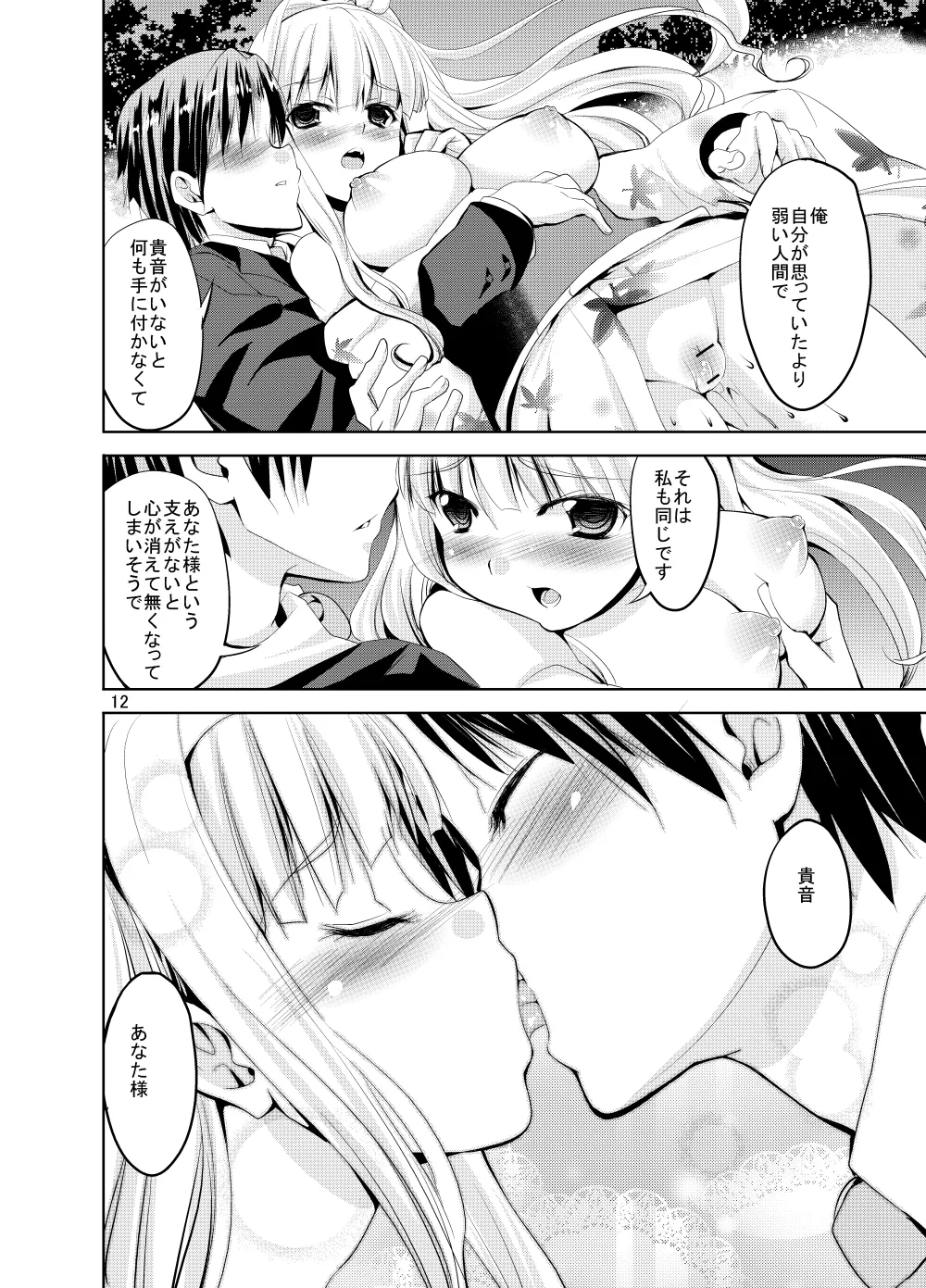 Sweet Avenue 二次創作総集編 - page384