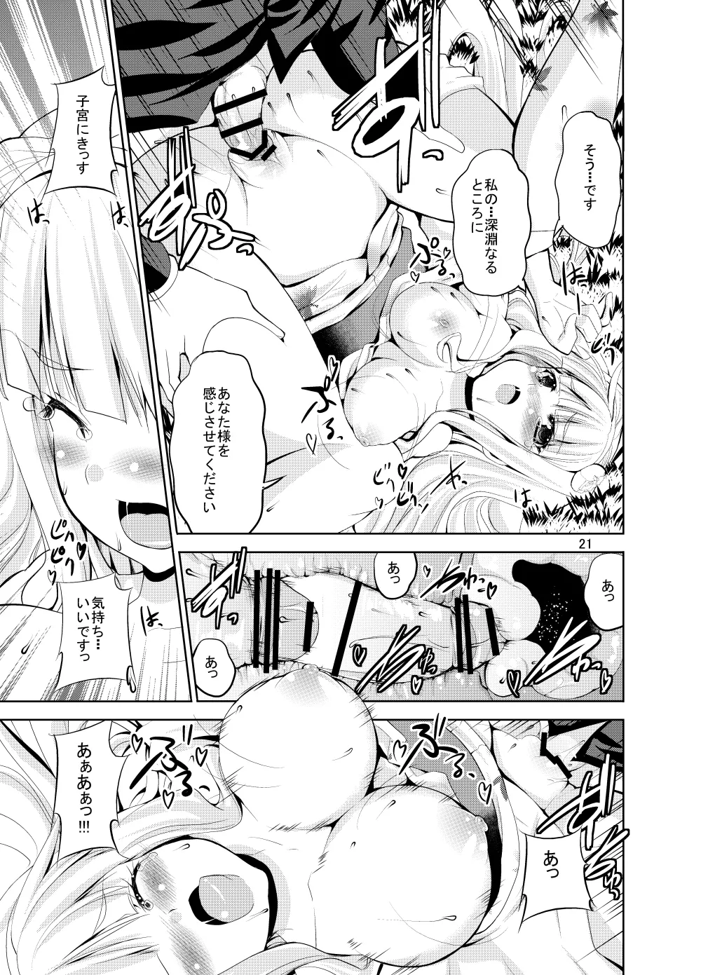 Sweet Avenue 二次創作総集編 - page393