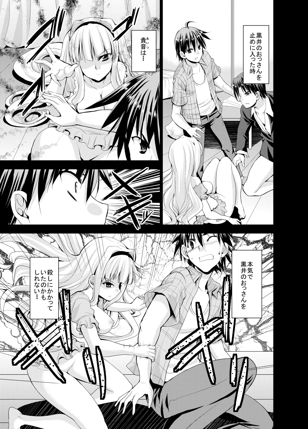 Sweet Avenue 二次創作総集編 - page397