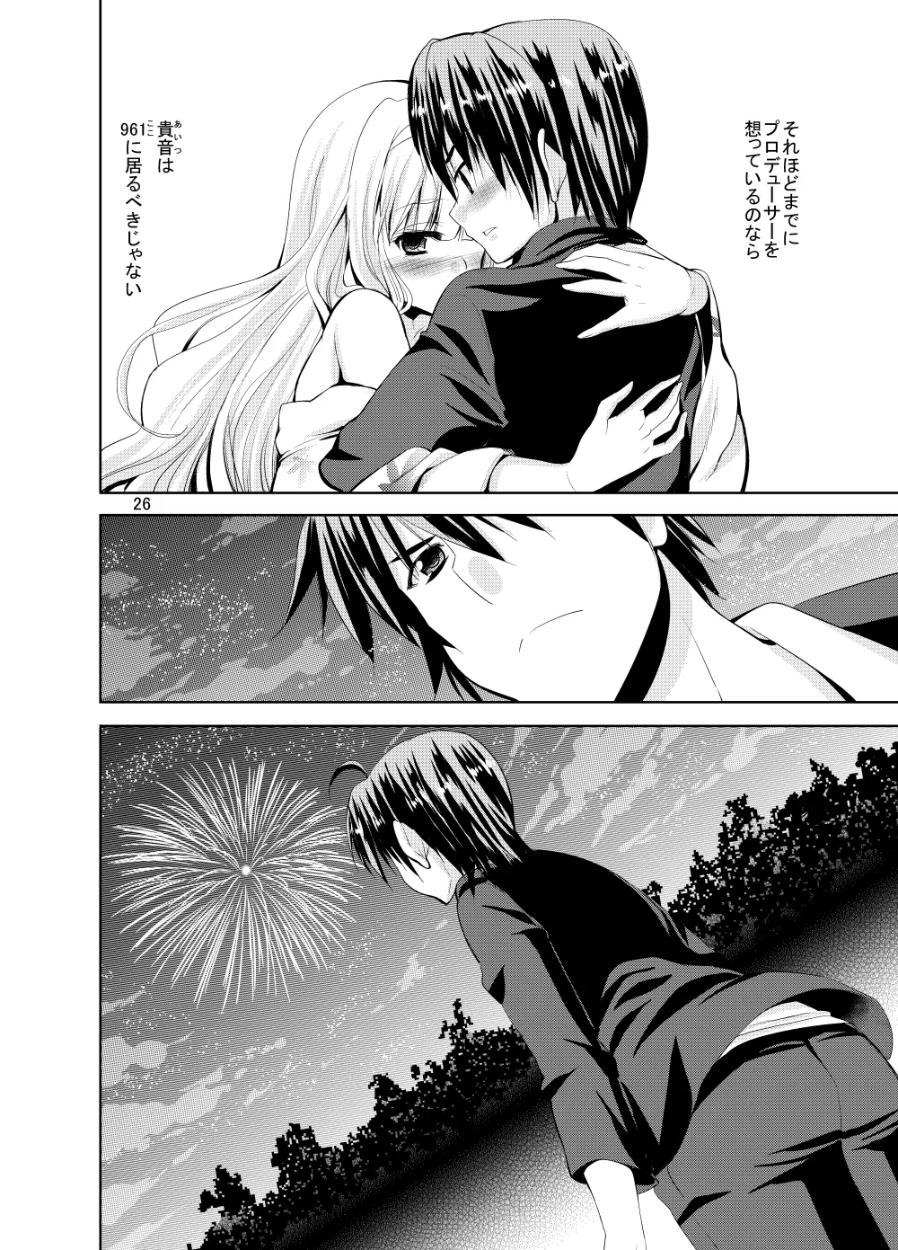 Sweet Avenue 二次創作総集編 - page398