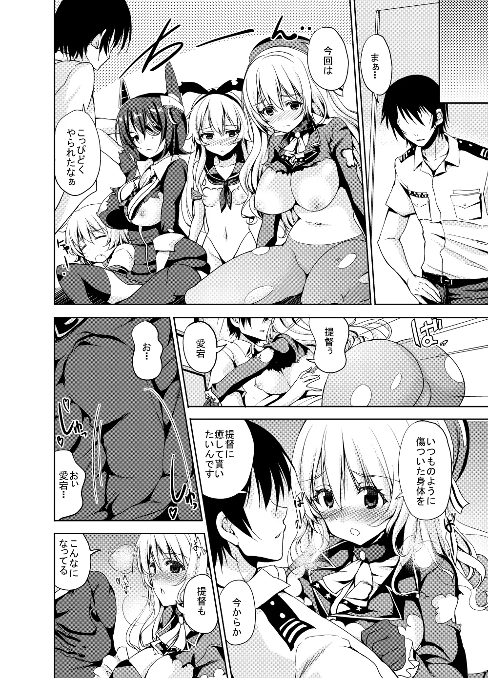 Sweet Avenue 二次創作総集編 - page4