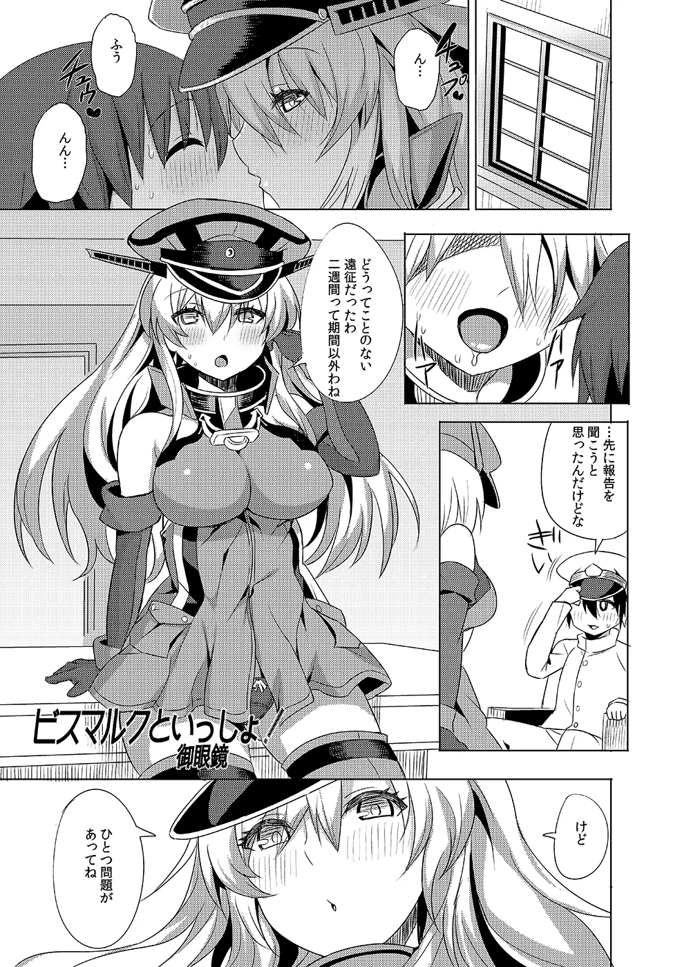 Sweet Avenue 二次創作総集編 - page41