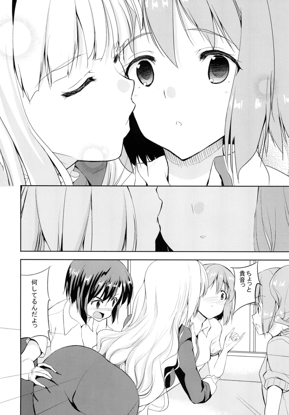 Sweet Avenue 二次創作総集編 - page410
