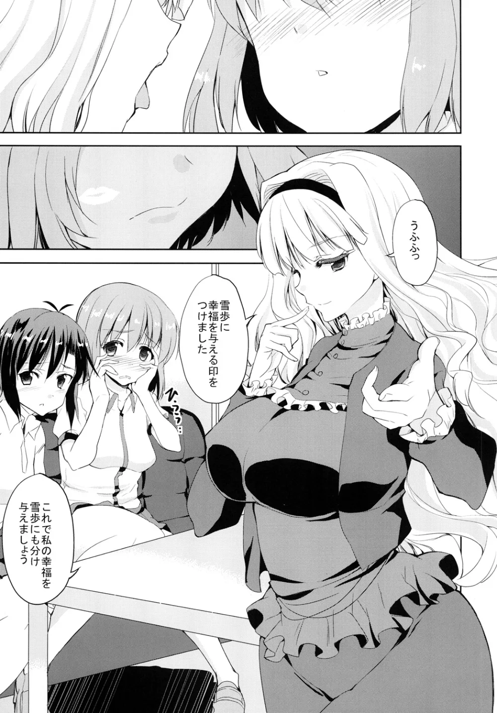 Sweet Avenue 二次創作総集編 - page411