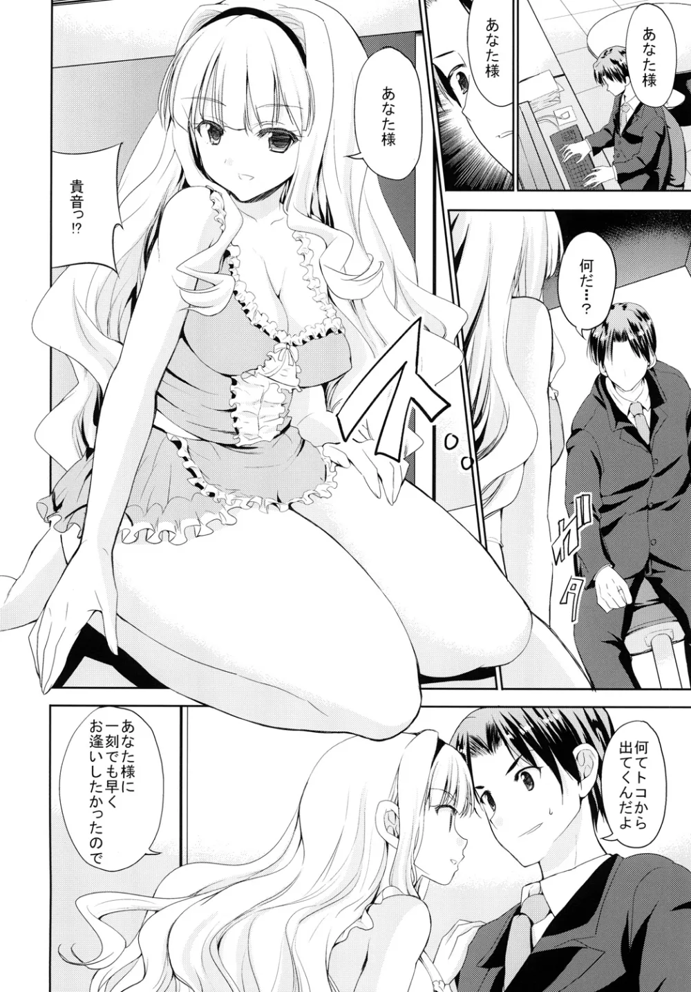 Sweet Avenue 二次創作総集編 - page412