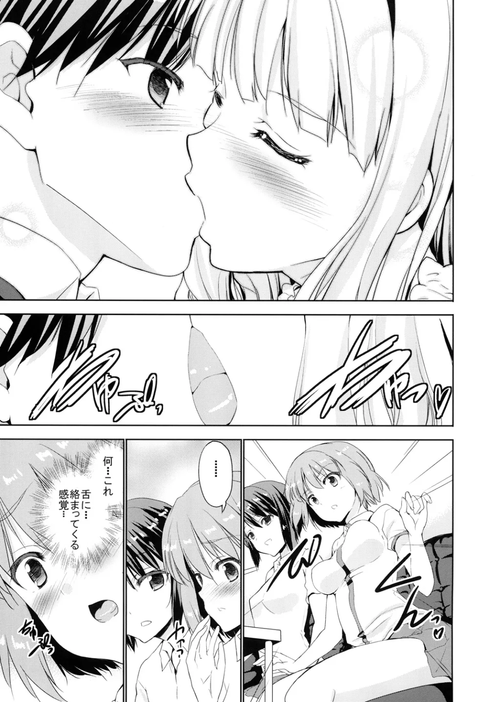 Sweet Avenue 二次創作総集編 - page413