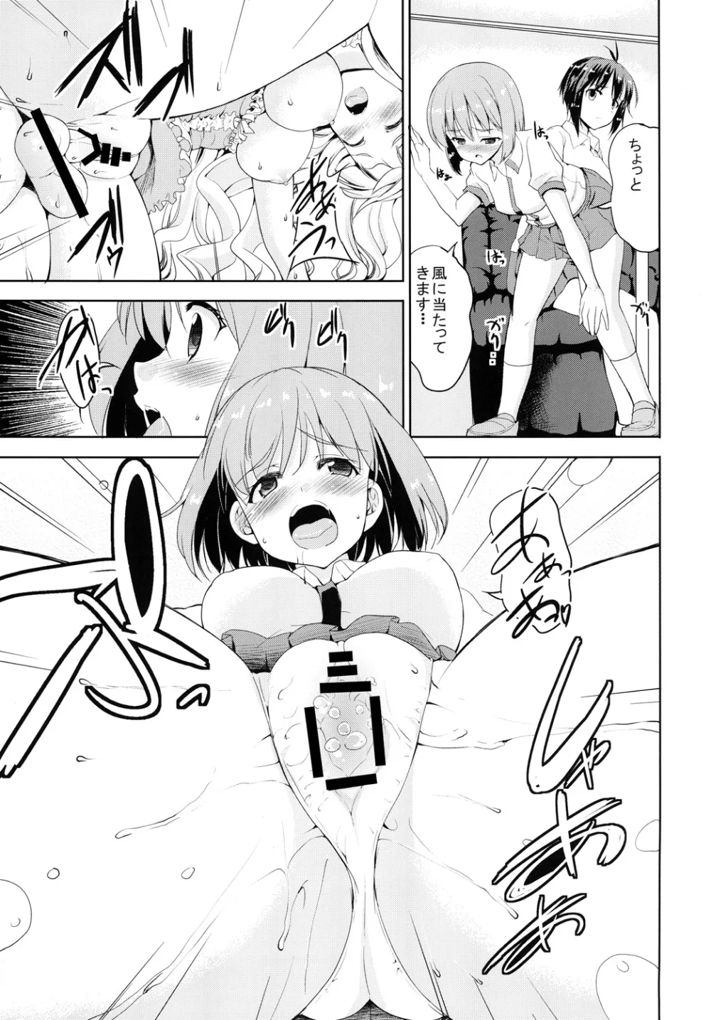 Sweet Avenue 二次創作総集編 - page419