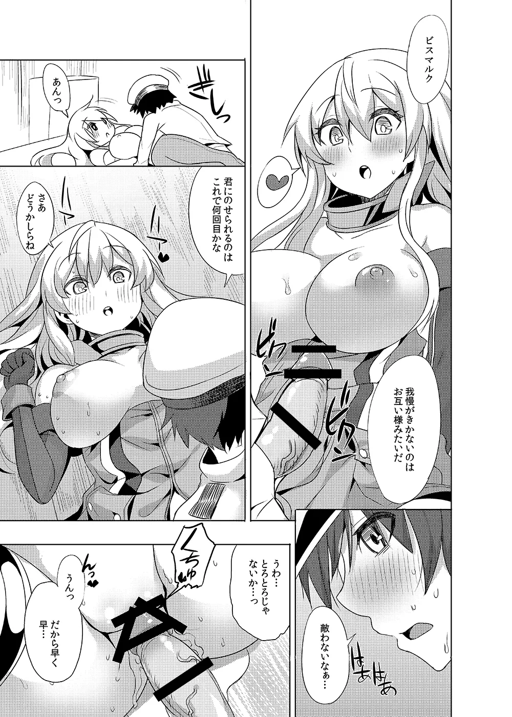 Sweet Avenue 二次創作総集編 - page43