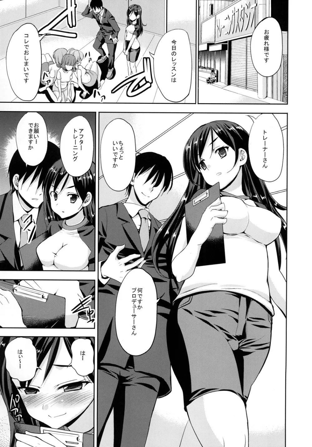 Sweet Avenue 二次創作総集編 - page435