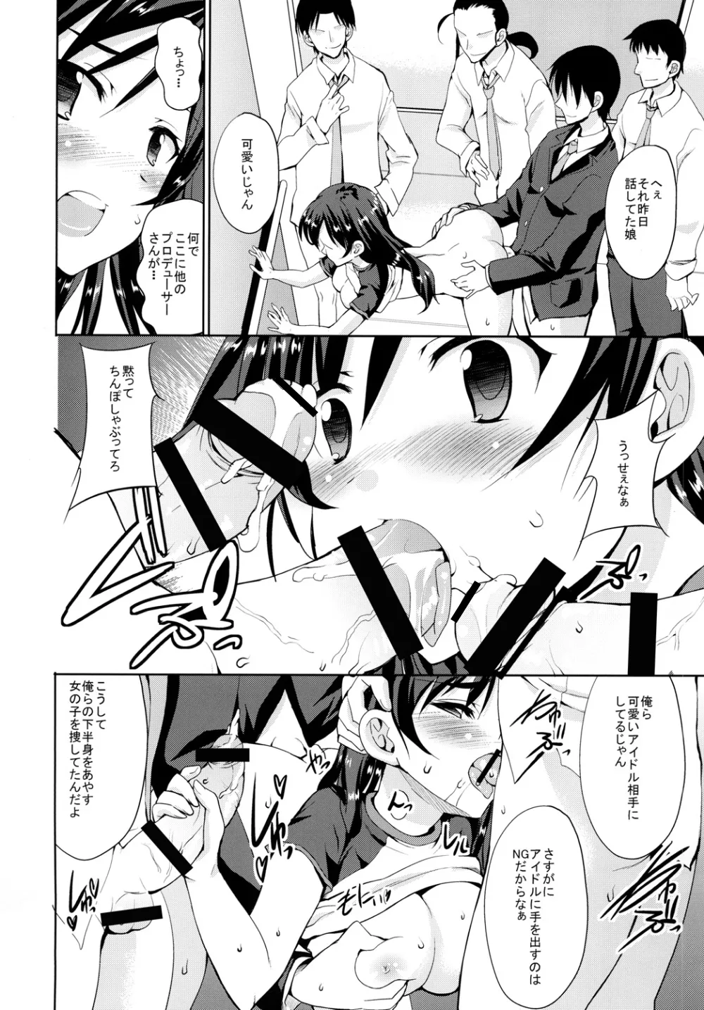 Sweet Avenue 二次創作総集編 - page446