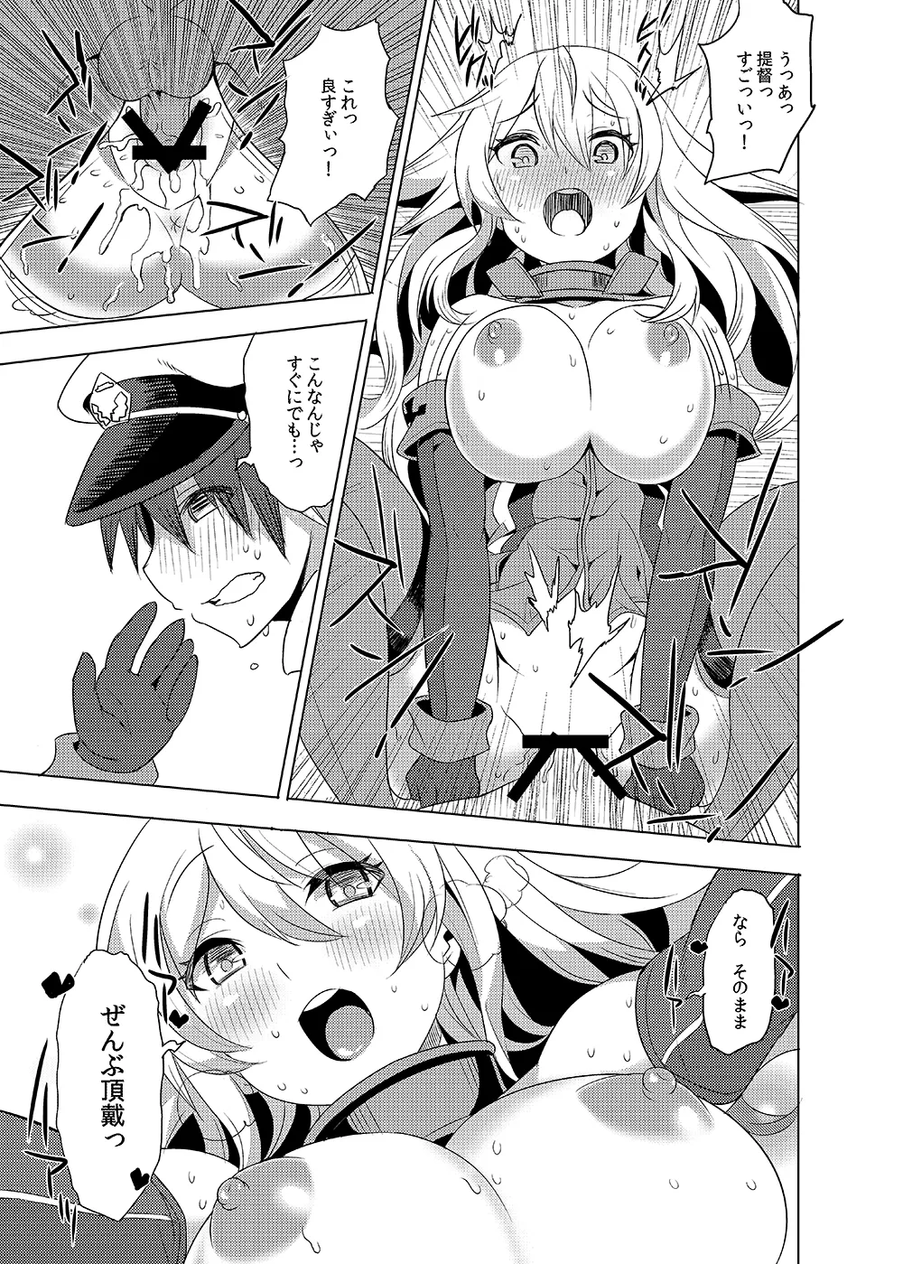 Sweet Avenue 二次創作総集編 - page45