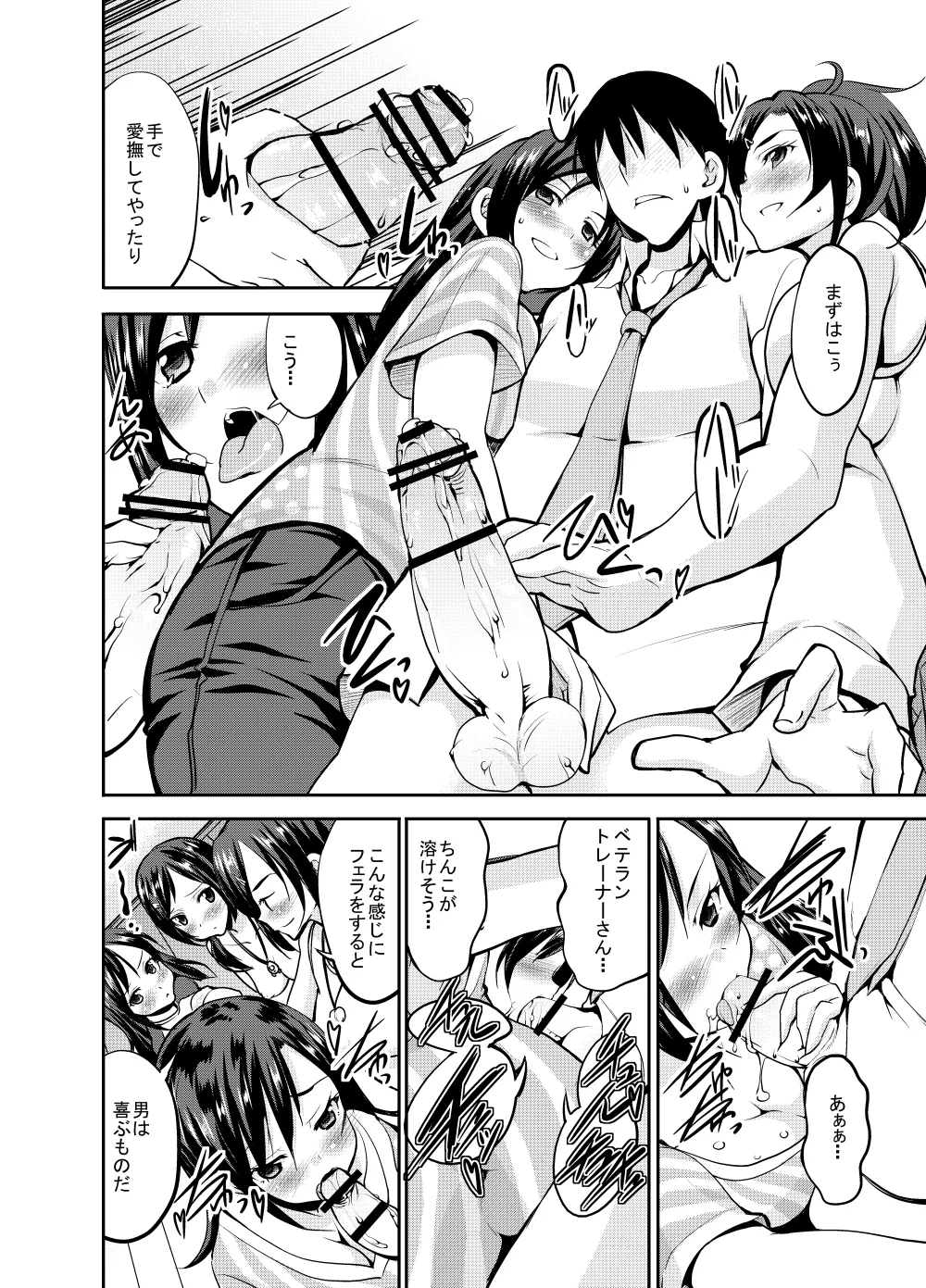Sweet Avenue 二次創作総集編 - page456