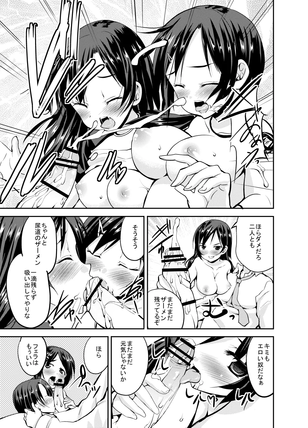 Sweet Avenue 二次創作総集編 - page459