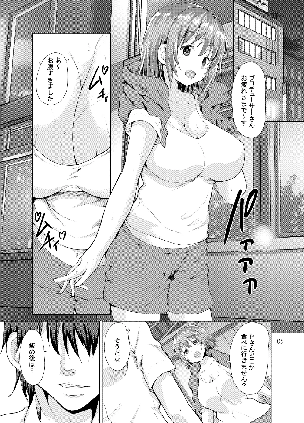 Sweet Avenue 二次創作総集編 - page51