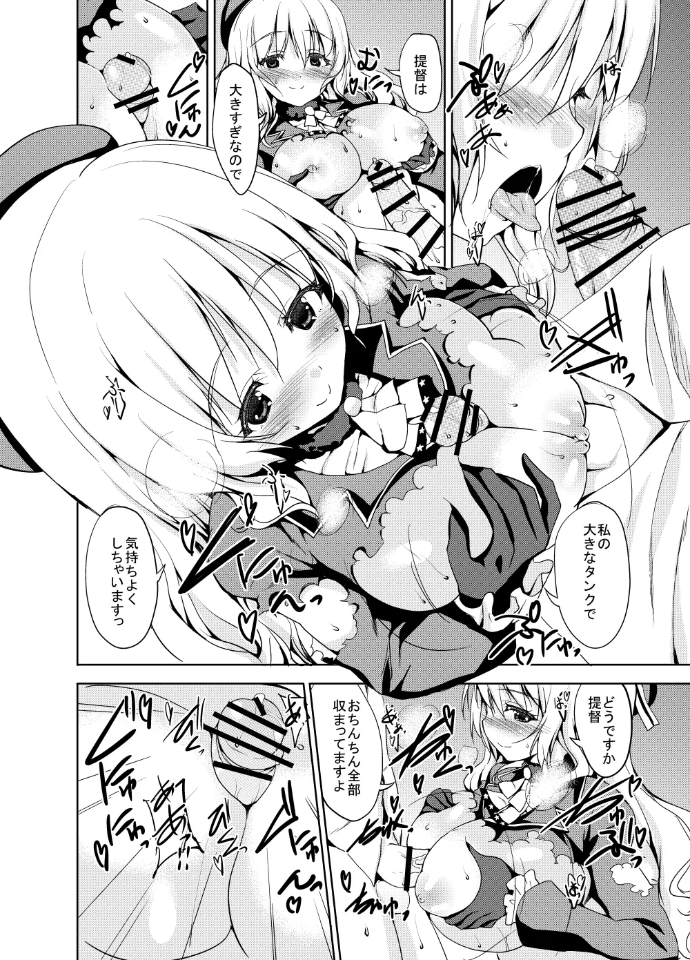 Sweet Avenue 二次創作総集編 - page6