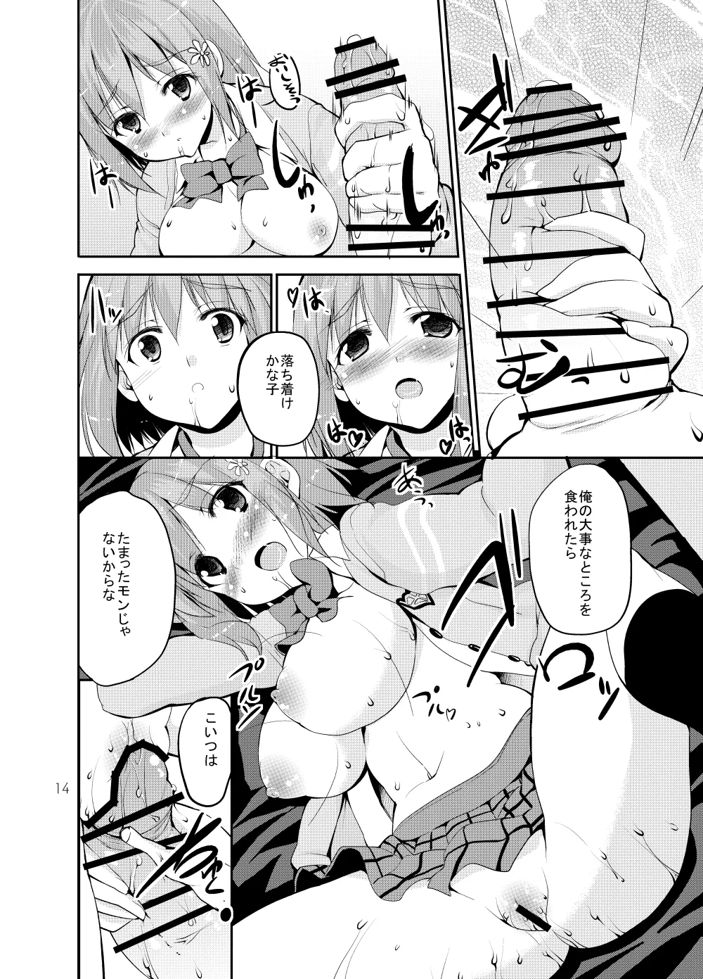 Sweet Avenue 二次創作総集編 - page60
