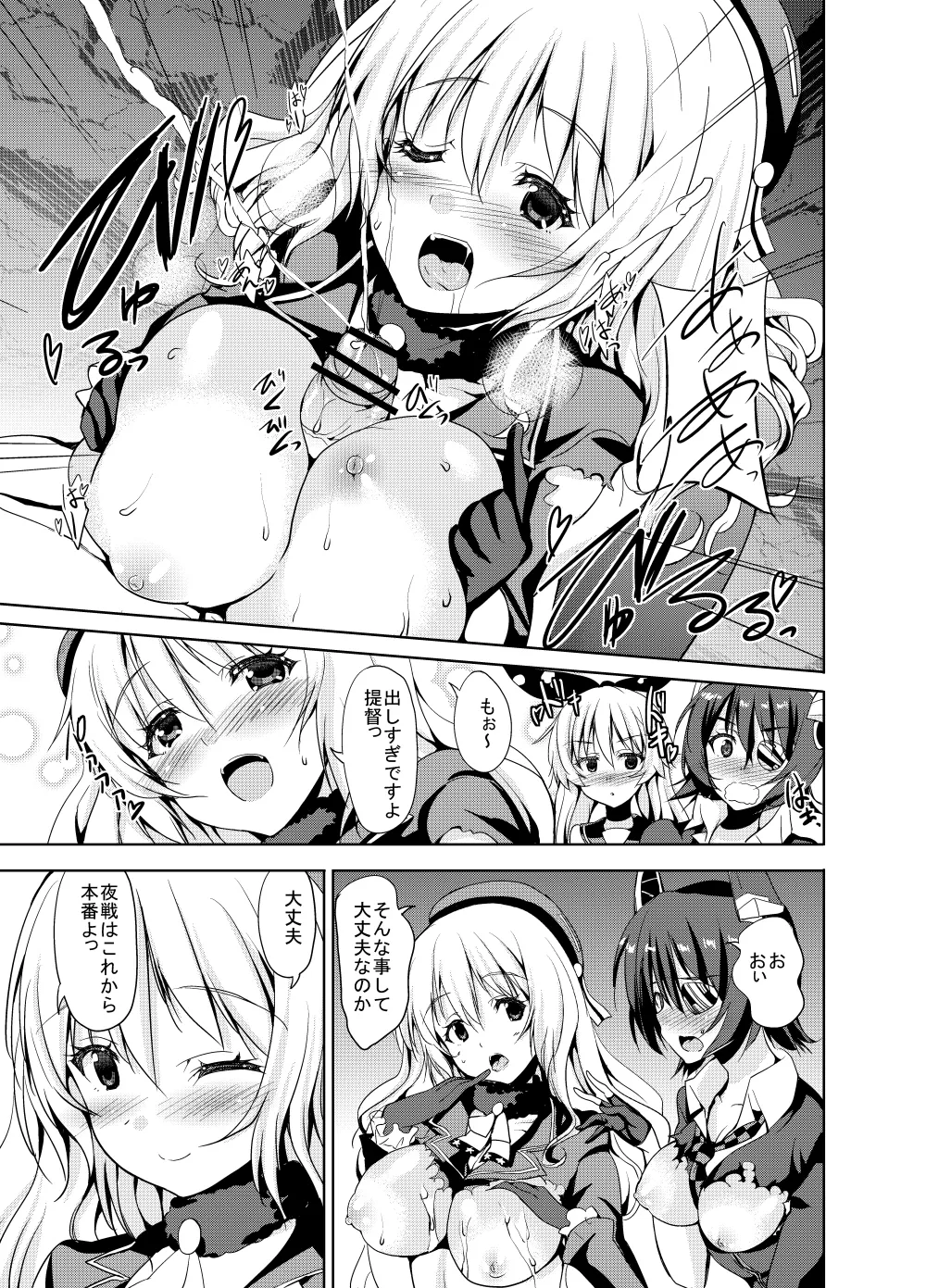 Sweet Avenue 二次創作総集編 - page7