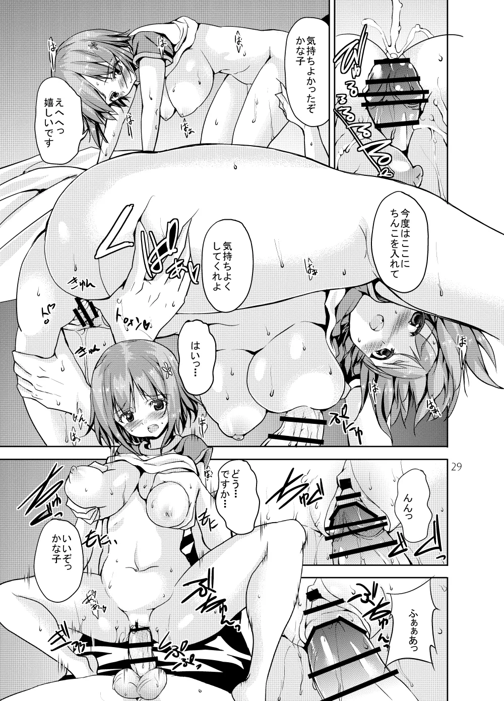 Sweet Avenue 二次創作総集編 - page75