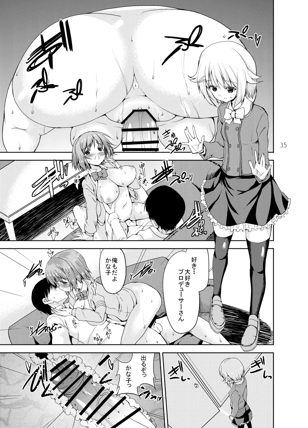 Sweet Avenue 二次創作総集編 - page81