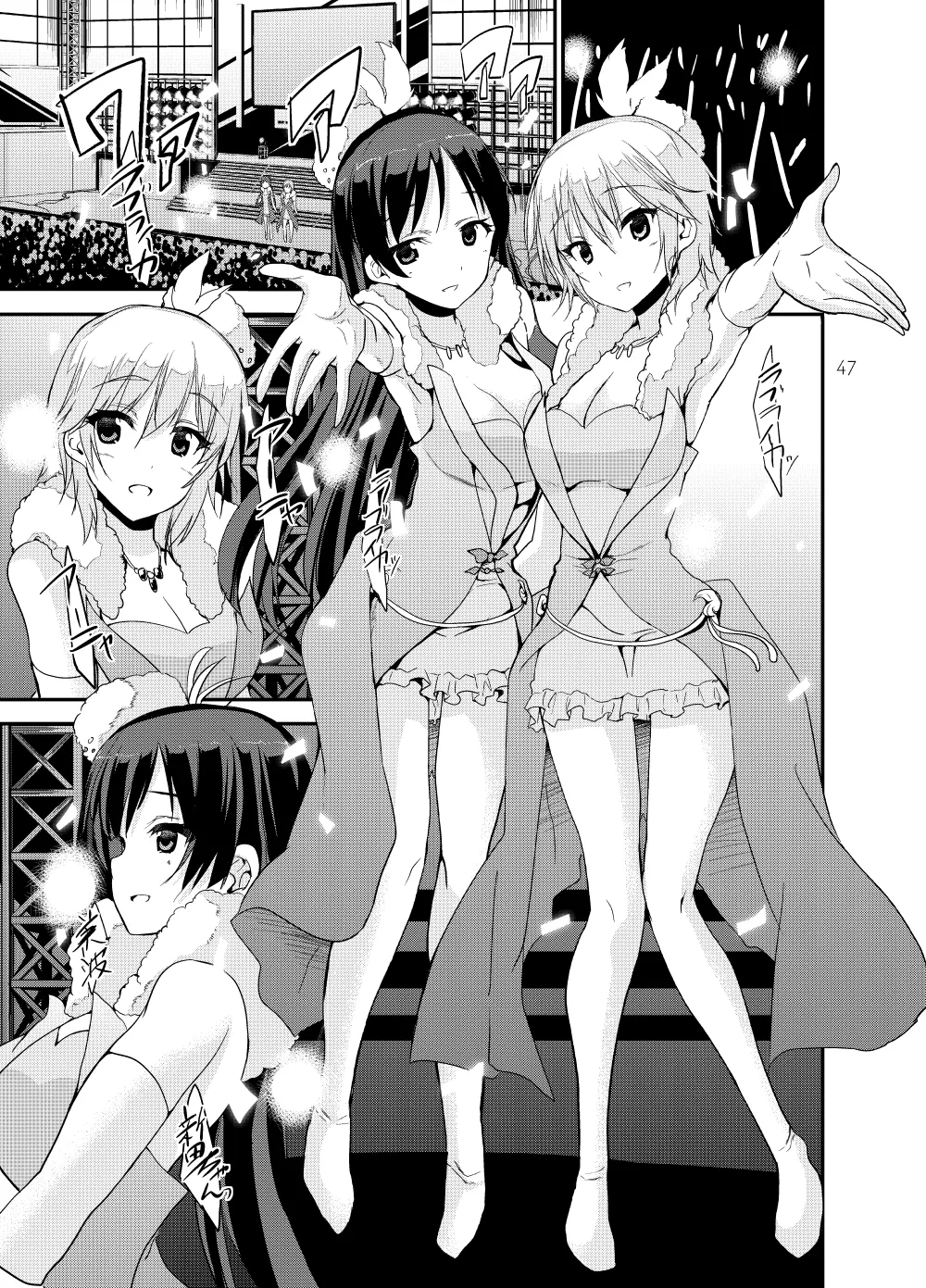 Sweet Avenue 二次創作総集編 - page93