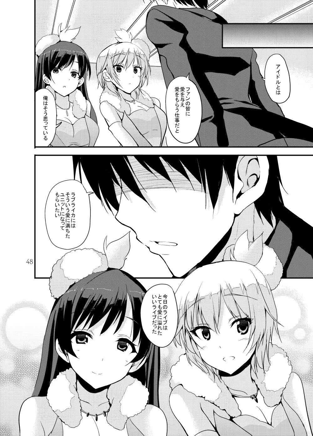Sweet Avenue 二次創作総集編 - page94